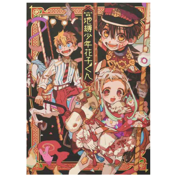 Artbook Toilet-bound Hanako-kun Aidairo Illustration Collection--0