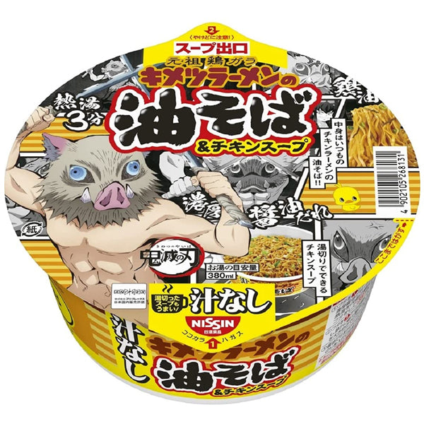 Cup Noodle - Abura Soba - Kimetsu No Yaiba--0