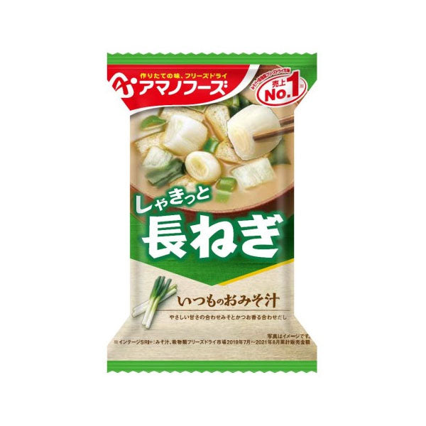 Instant Miso Soup - Spring Onions--0