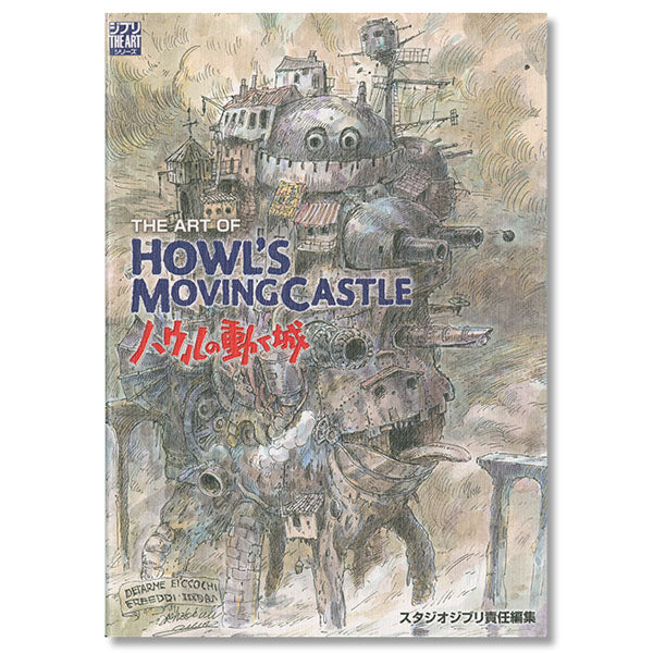 Artbook The Art of Howl's Moving Castle (Ghibli The Art Series)--0