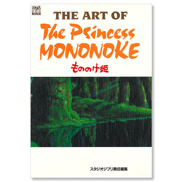 Artbook The Art of Princess Mononoke (Ghibli The Art Series)--0