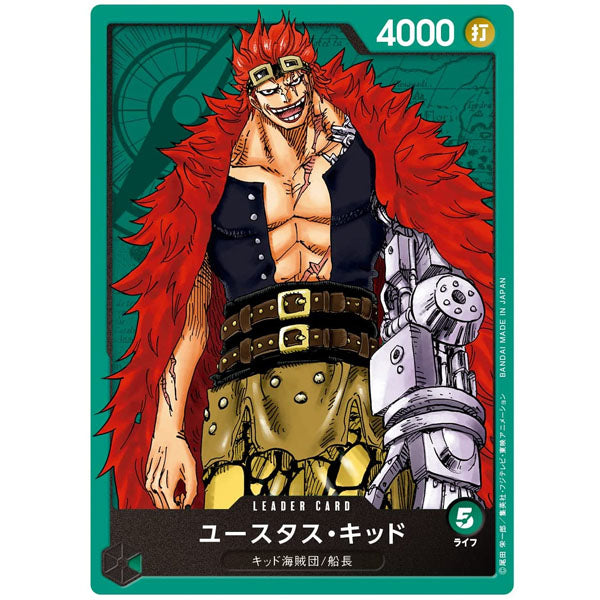 One Piece Card Game - Starter Deck Saiaku no Sedai - [ST-02]--1