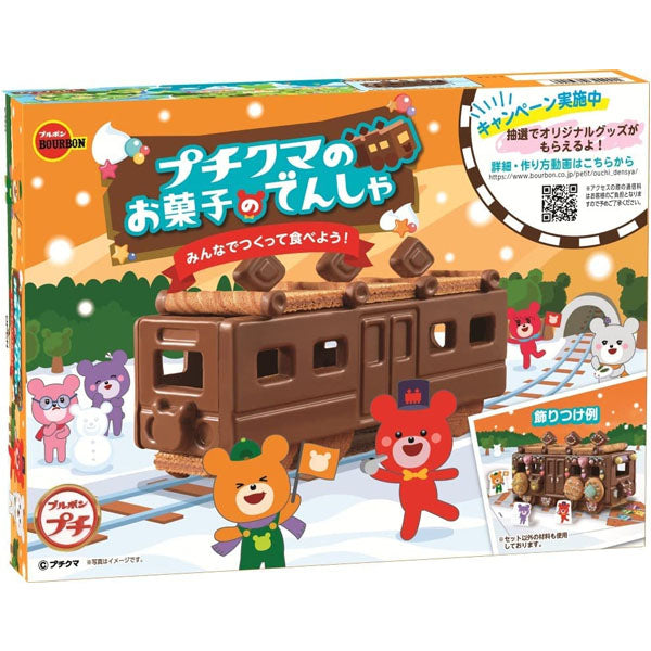 Kit DIY Bourbon Petit Bear Sweets Train--0