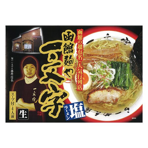 Local Ramen Kit - Hokkaido "Ichionji"--0