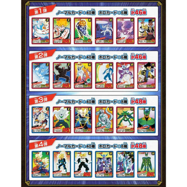 Carddass Dragon Ball Super Battle Premium set Vol.1 (pre-order)--1