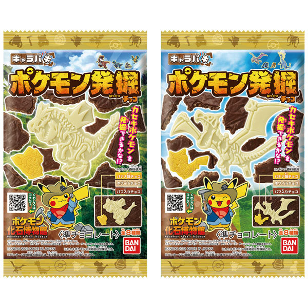 Charapaki Pokemon Excavation Chocolate--0