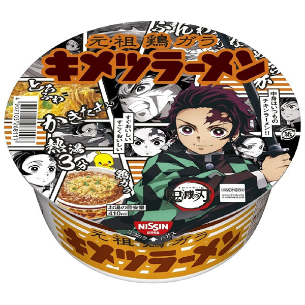 Cup Noodle - Ramen au poulet et œuf - Kimetsu No Yaiba--0