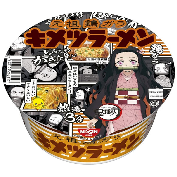 Cup Noodle - Ramen au poulet et œuf - Kimetsu No Yaiba--1