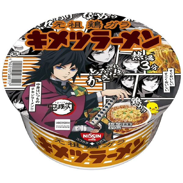 Cup Noodle - Ramen au poulet et œuf - Kimetsu No Yaiba--2