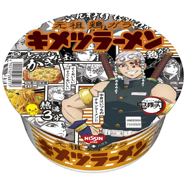 Cup Noodle - Ramen au poulet et œuf - Kimetsu No Yaiba--3