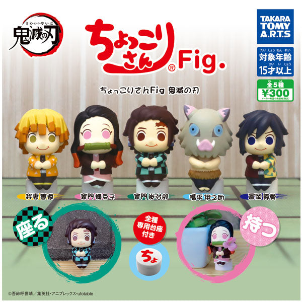 Demon Slayer Chokkorisan Figurine (Gachapon)--0