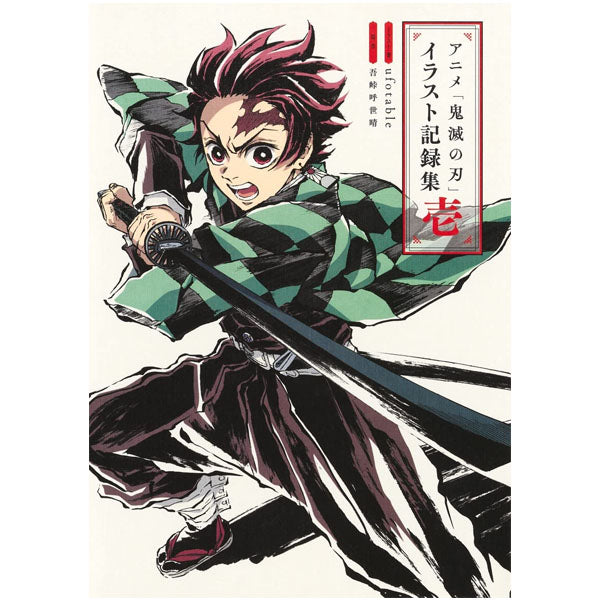 Demon Slayer: Kimetsu no Yaiba - TV Anime Illustration Collection Volume 1--0