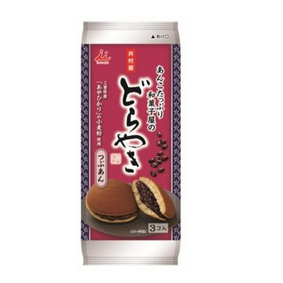 Dorayaki - Pâte de haricots rouges (Pack de 3)--0