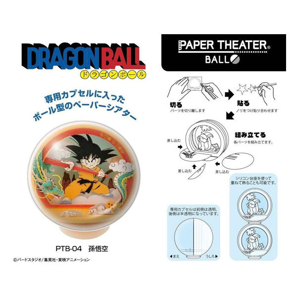 Maquette Paper Theater - Dragon Ball - Son Goku--1