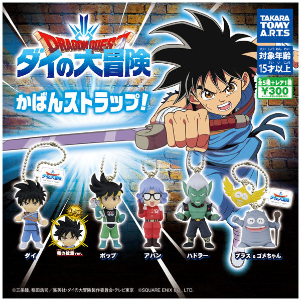 Dragon Quest: The Adventure of Dai Key Chains (Gachapon)--0