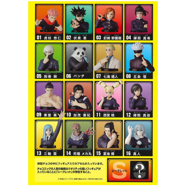 Choco Egg Jujutsu Kaisen (lot de 10)--1