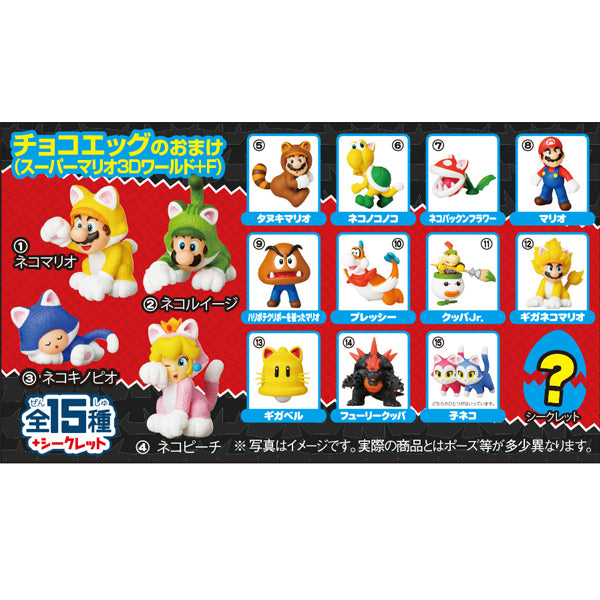 Choco Egg Super Mario 3D World + Fury World--1