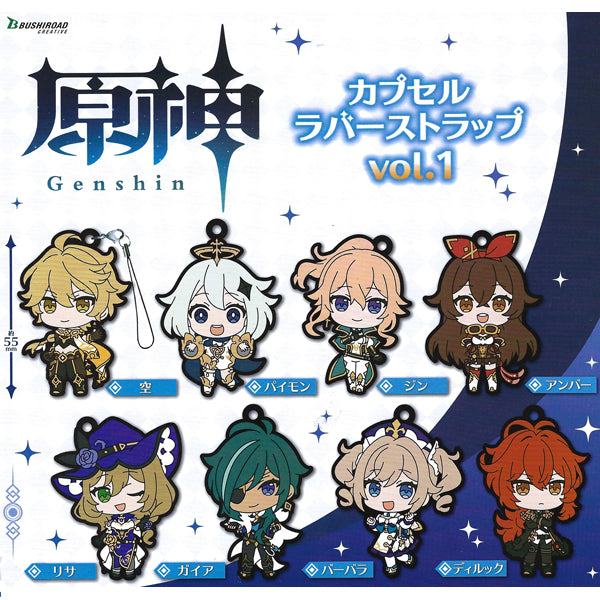 Genshin Impact Capsule Rubber Strap vol.1 (Gachapon)--0