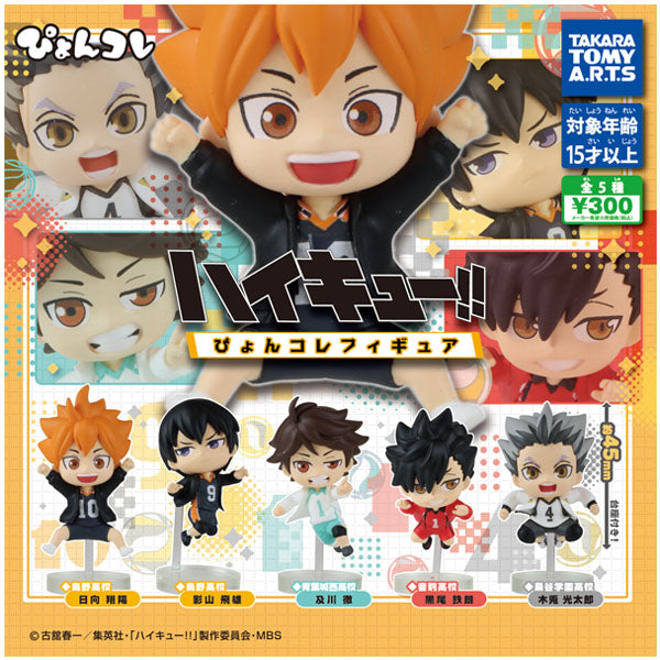 Haikyu!! Pyonkore Figurine (Gachapon)--0