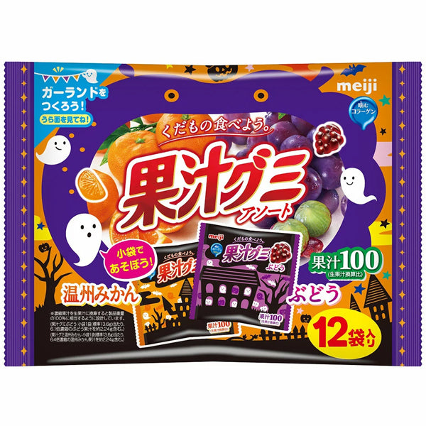 Bonbons aux jus de fruits - Halloween--0