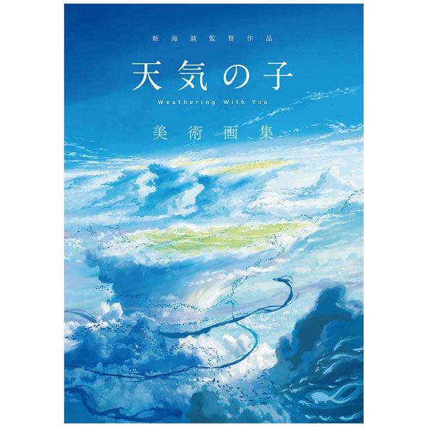 Artbook Makoto Shinkai Les Enfants du Temps Art Collection--0