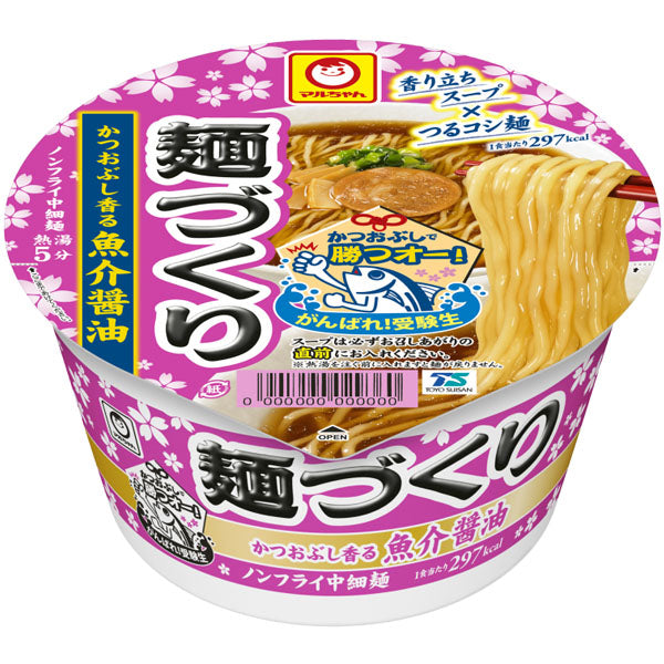 Cup Noodle - Menzukuri Fruits de Mer--0