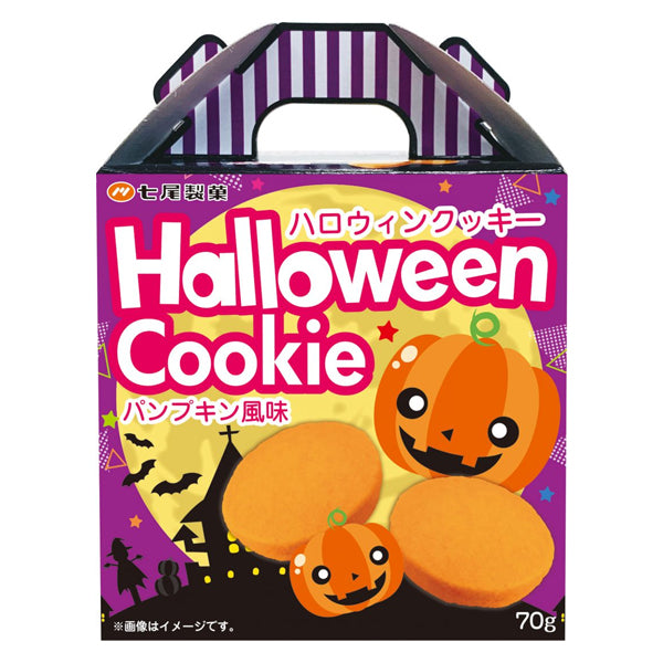 Halloween Cookies - Citrouille--0