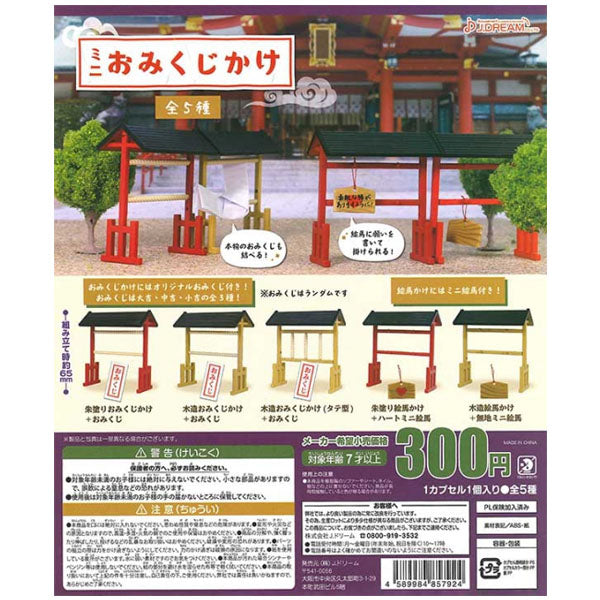 Mini Omikuji Holder (Gachapon)--0