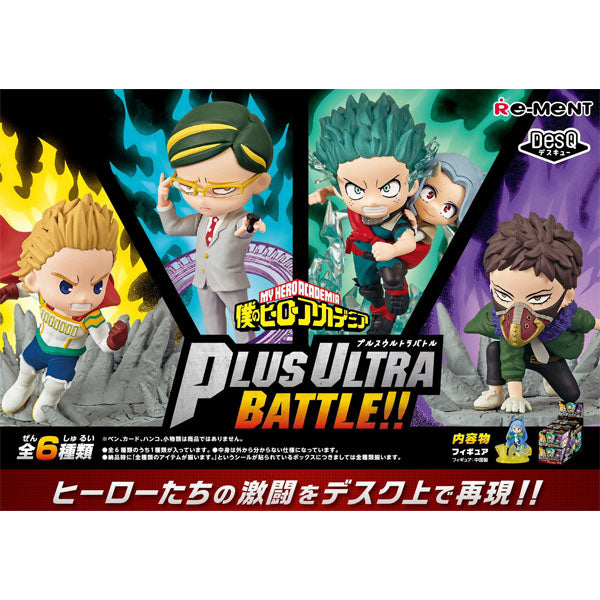 My Hero Academia DesQ Plus Ultra Battle!! RE-MENT--1