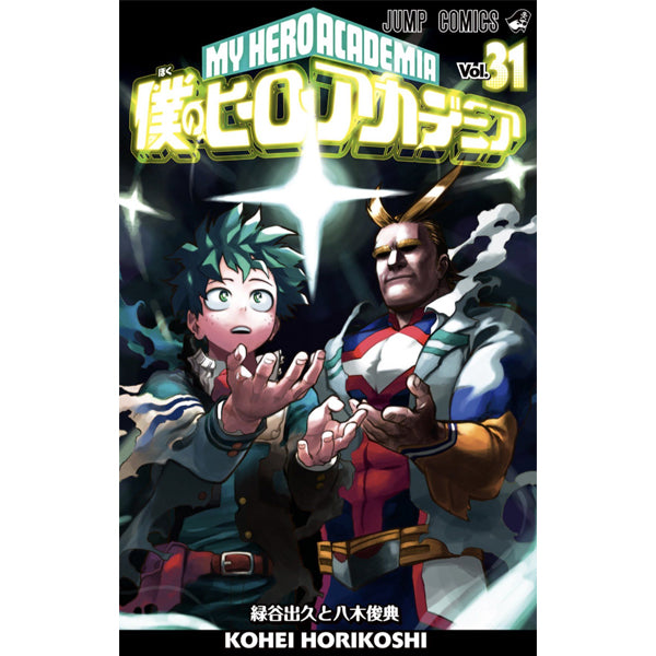 My Hero Academia - T31 (japanese)--0