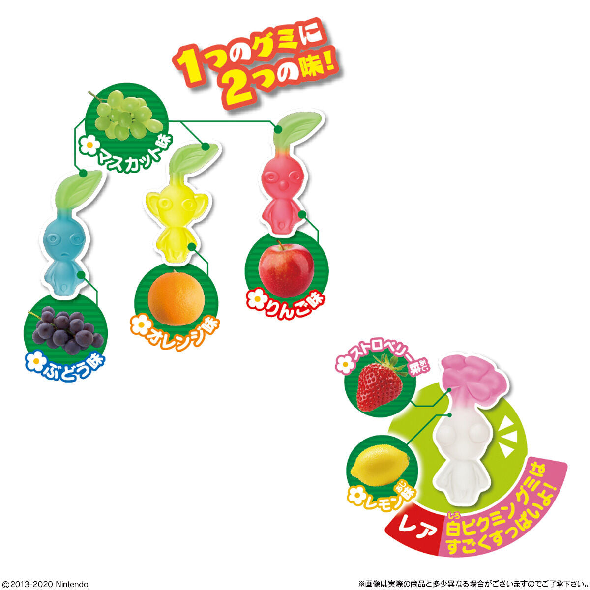 Pikmin Gummy--1