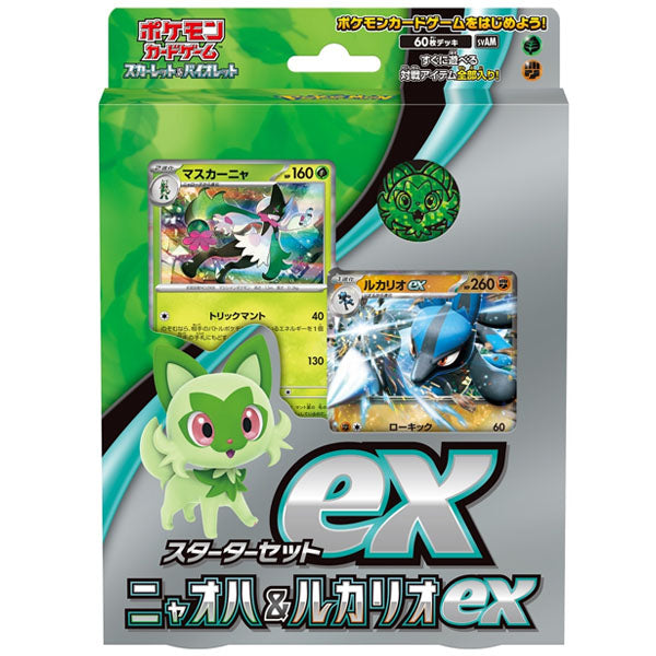 Cartes Pokémon Écarlate et Violet Starter Set ex Poussacha et Lucario ex--0