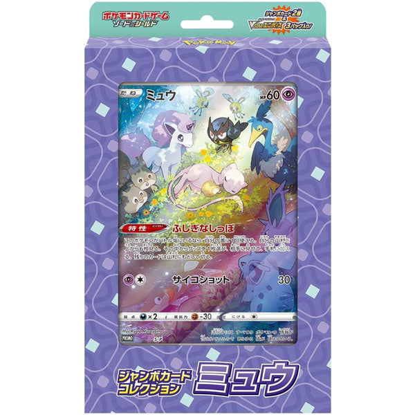 Cartes Pokémon Epée et Bouclier Jumbo Card Collection Mew--0