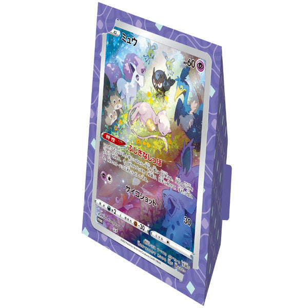 Cartes Pokémon Epée et Bouclier Jumbo Card Collection Mew--1