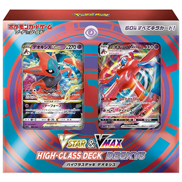 Cartes Pokémon VSTAR & VMAX High Class Deck "Deoxys"--0