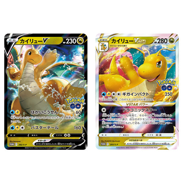 Pokémon Card Game - Sword & Shield Promo Card Pack "Pokémon GO" (Japanese Booster)--1