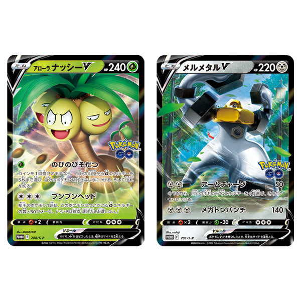 Pokémon Card Game - Sword & Shield Promo Card Pack "Pokémon GO" (Japanese Booster)--3