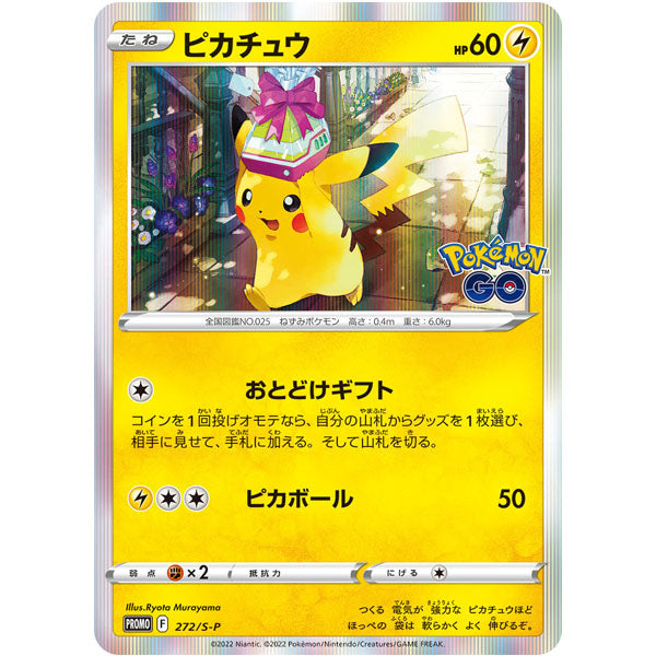 Pokémon Card Game - Sword & Shield Pokémon GO Card File Set--1