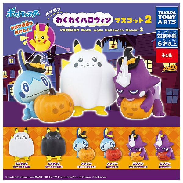 Pokemon Wakuwaku Halloween Mascot 2 (Gachapon)--0