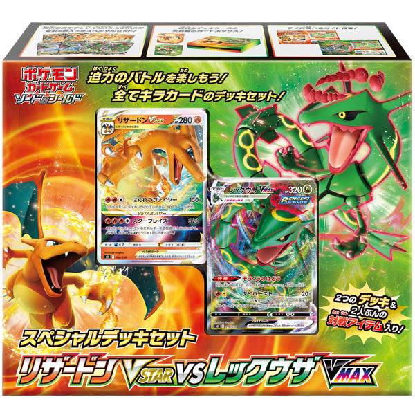 Cartes Pokémon Epée et Bouclier Special Deck Set "Dracaufeu VSTAR VS Rayquaza VMAX"--1