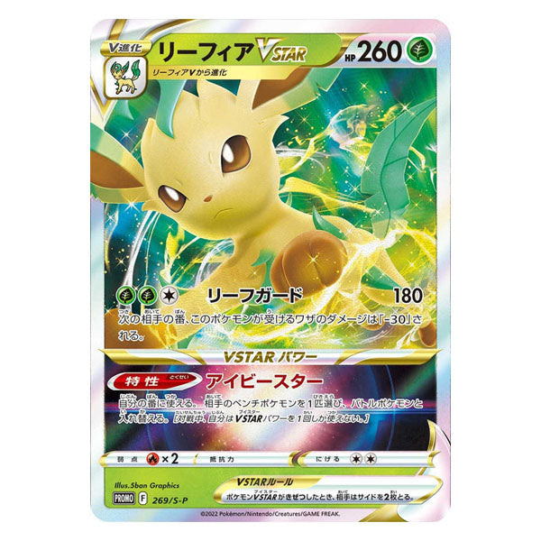 Pokemon Cards Sword and Shield Special Card Set Grass Leafeon VSTAR--1