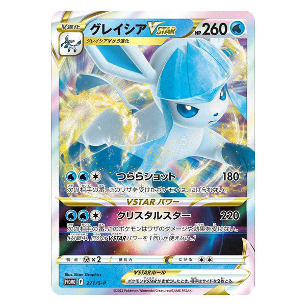 Pokemon Cards Sword and Shield Special Card Set Ice Glaceon VSTAR--1