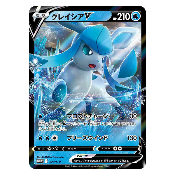 Pokemon Cards Sword and Shield Special Card Set Ice Glaceon VSTAR--2