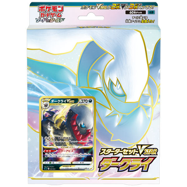 Pokemon Cards Sword and Shield Starter Set VSTAR Darkrai--0