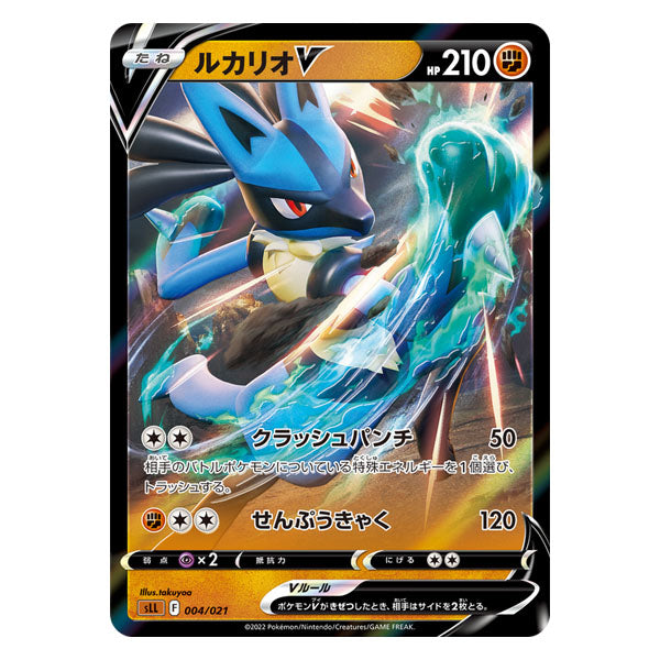 Cartes Pokémon Epée et Bouclier Starter Set VSTAR Lucario--3