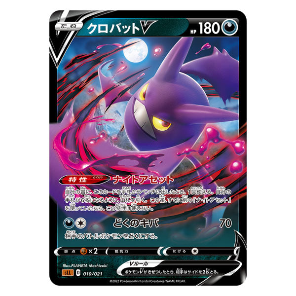 Cartes Pokémon Epée et Bouclier Starter Set VSTAR Lucario--4