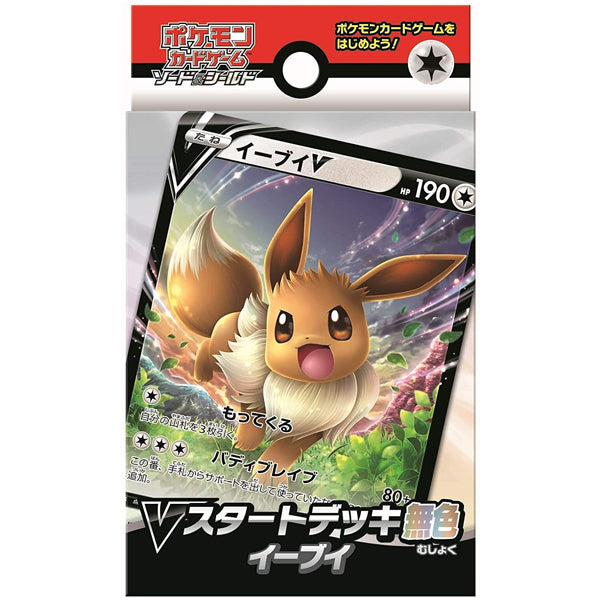 Pokemon Cards Sword and Shield Starter Deck V Eevee Pack--0