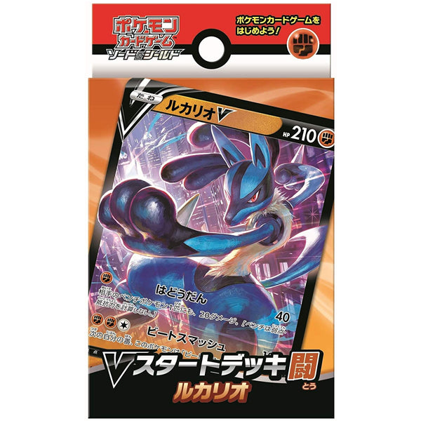 Pokemon Cards Sword and Shield Starter Deck V Lucario Pack--0