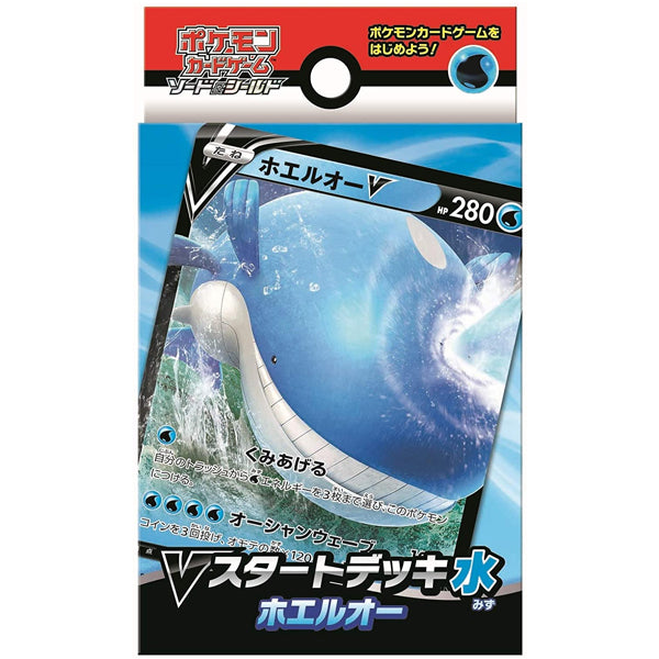 Cartes Pokémon Epée et Bouclier Starter Deck V Pack Wailord--0