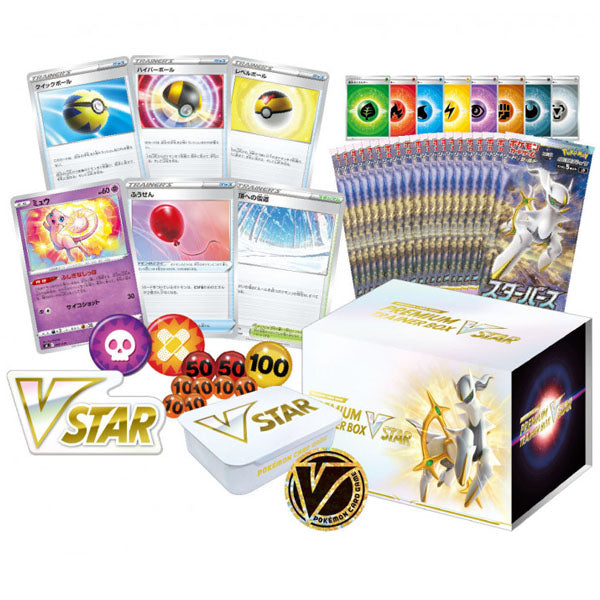 Cartes Pokémon Epée et Bouclier Premium Trainer Box "Star Birth"--1